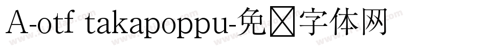 A-otf takapoppu字体转换
